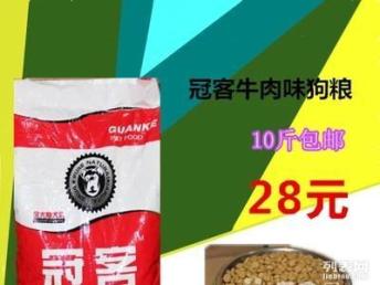 图 特价批发促销高端牛肉狗粮3元一斤疯狂热销中 上海宠物食品 用品